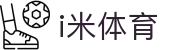 i米体育_i米体育平台_官方注册通道